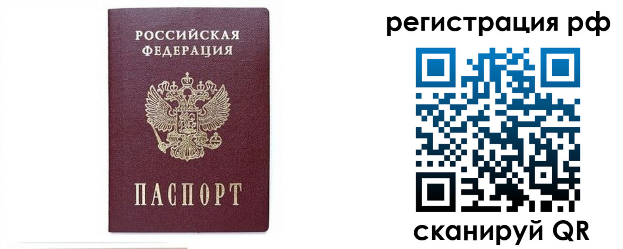 регистрация для дет. сада в Иваново
