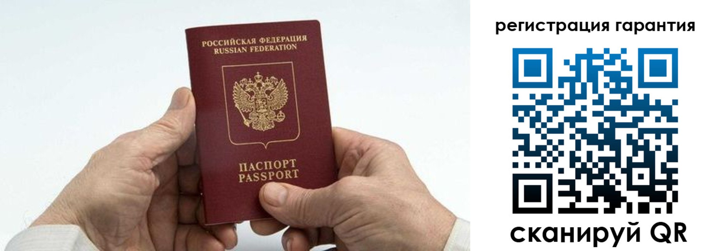 прописка в квартире в Иваново