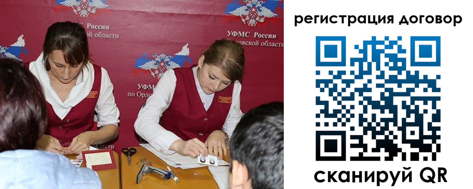 регистрация в Иваново