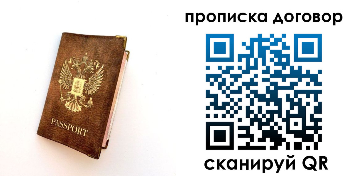 временная регистрация в квартире в Иваново