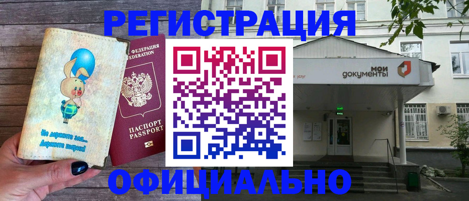 временная регистрация в квартире в Иваново