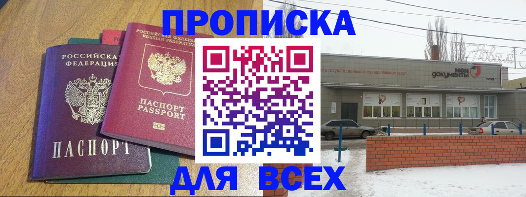 временная регистрация адрес в Иваново